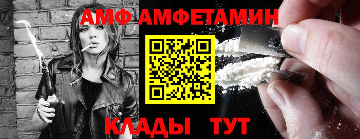 Amphetamine 97%  Вход с VPN  АМФ  Мегион 