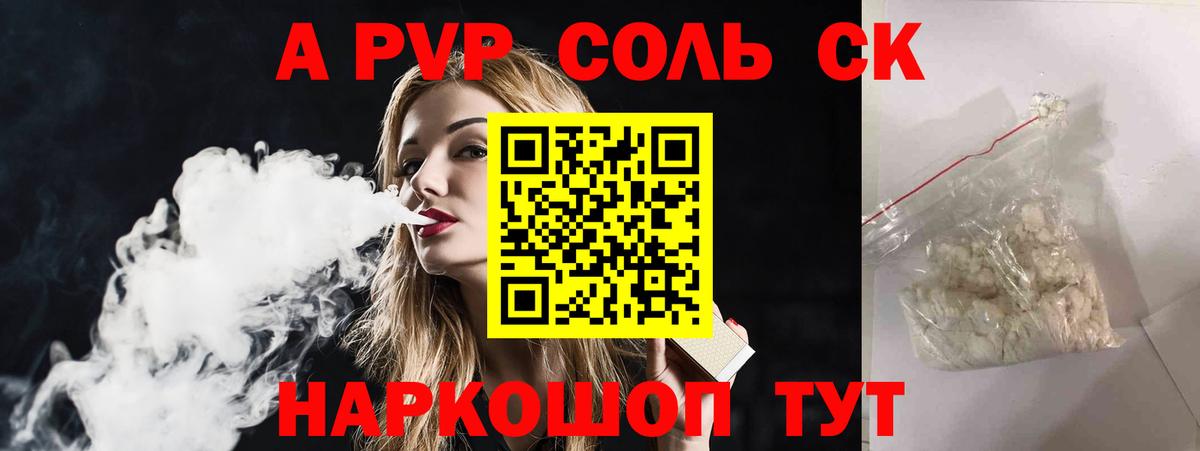 Альфа ПВП СК  Вход с VPN  А ПВП  Мегион  А ПВП крисы CK 