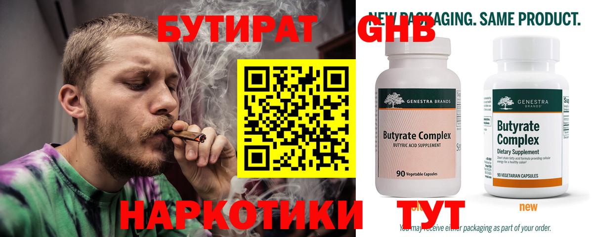 БУТИРАТ оксана  Вход с VPN  Мегион 