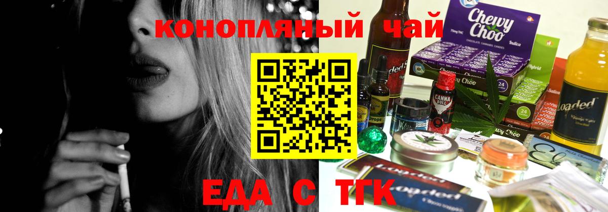Мегион  Еда ТГК марихуана  Вход с VPN 