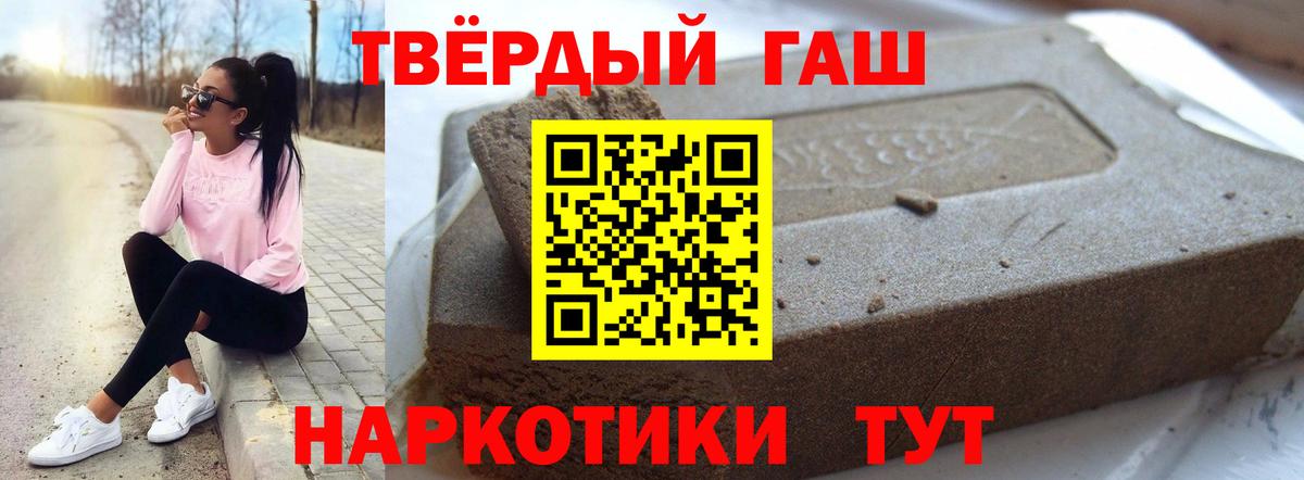 ГАШ Ice-O-Lator  Гашиш гашик  Мегион  Вход с VPN 