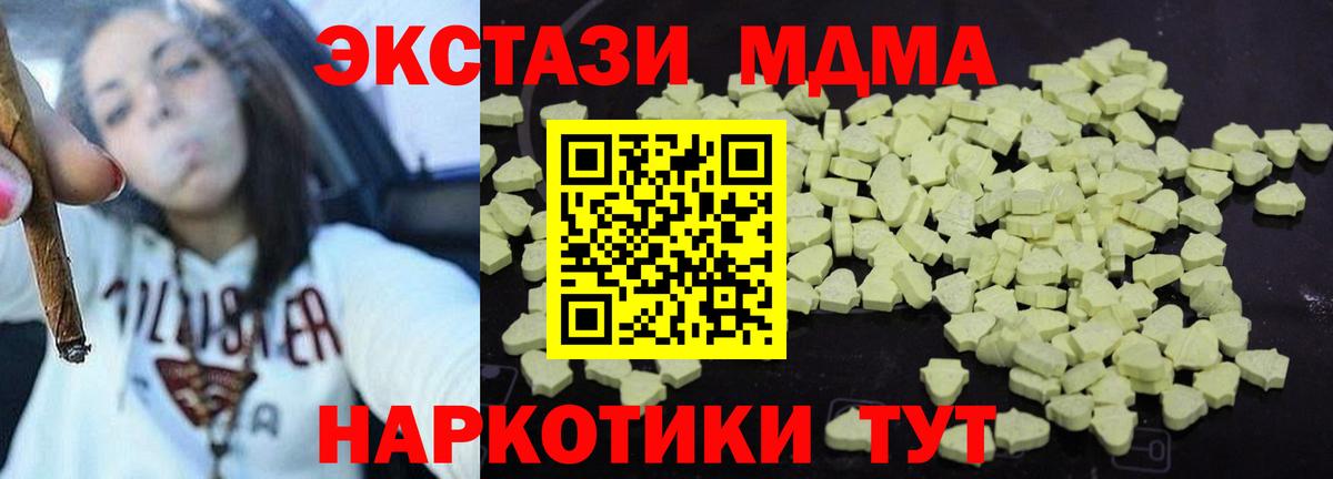 МДМА Molly  MDMA VHQ  Вход с VPN  Мегион 