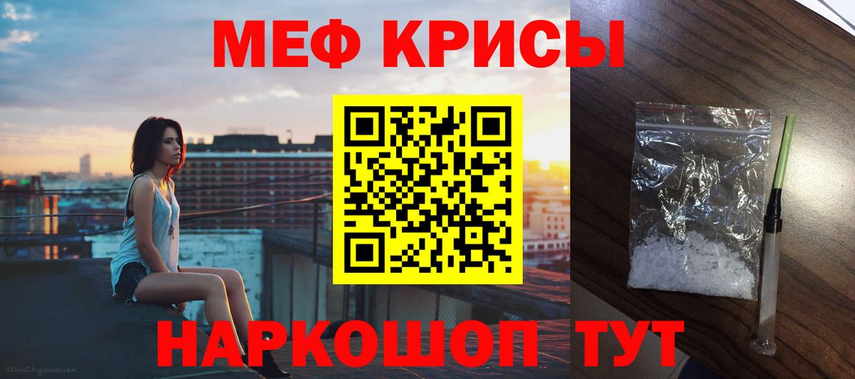 Меф мука  МЯУ-МЯУ мука  МЯУ-МЯУ  Вход с VPN  Меф  hydra как войти  Мегион 