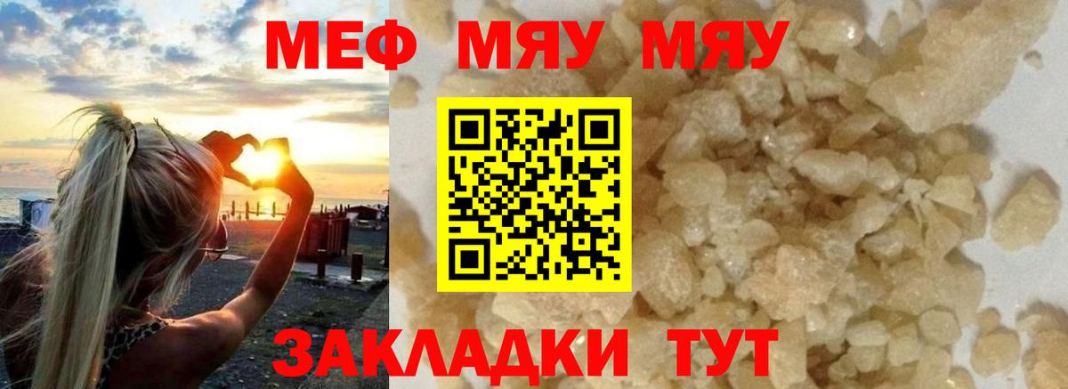 Меф мука Мегион