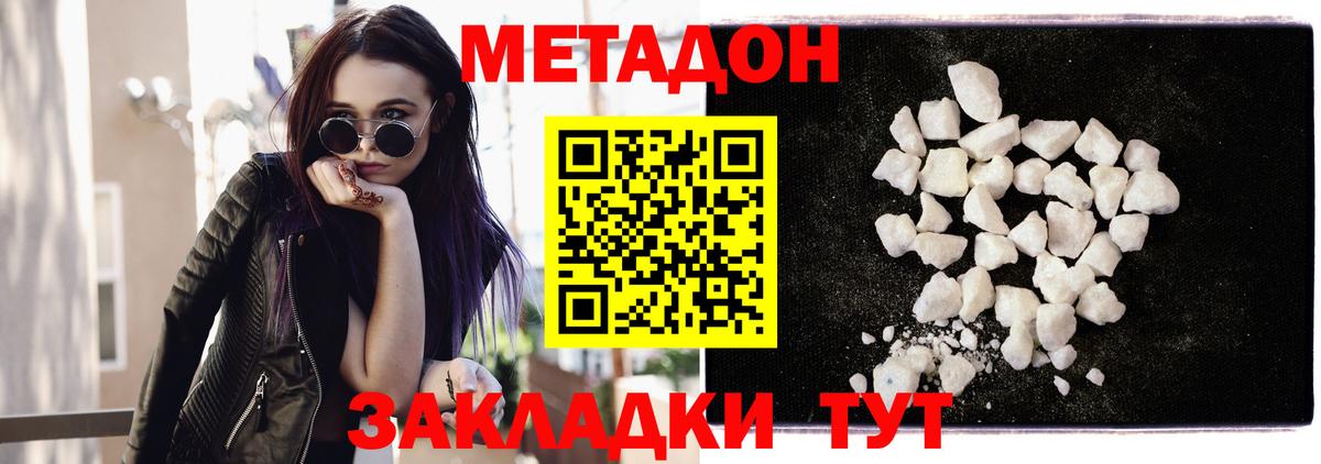 MEGA ссылка  Вход с VPN  Мегион  МЕТАДОН мёд 