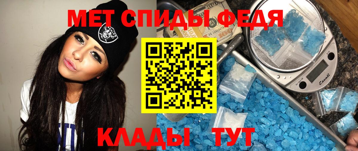 МЕТАМФЕТАМИН пудра  Вход с VPN  Мегион 